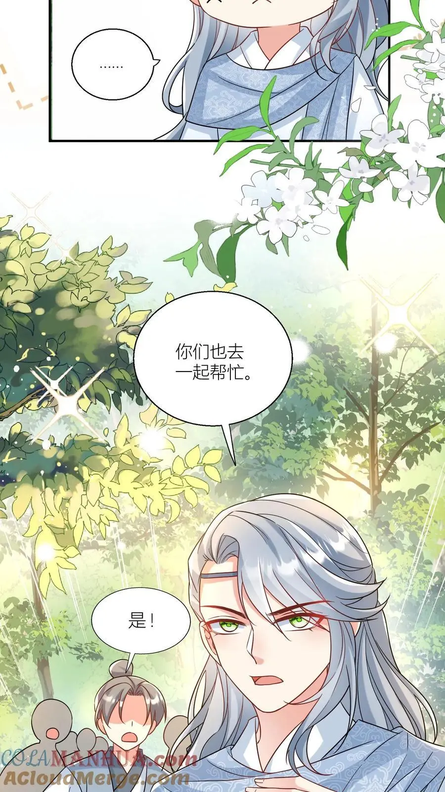 小师妹明明超强却过分沙雕叶翘免费小说漫画,第62话 邪神入侵修真界啦！1图