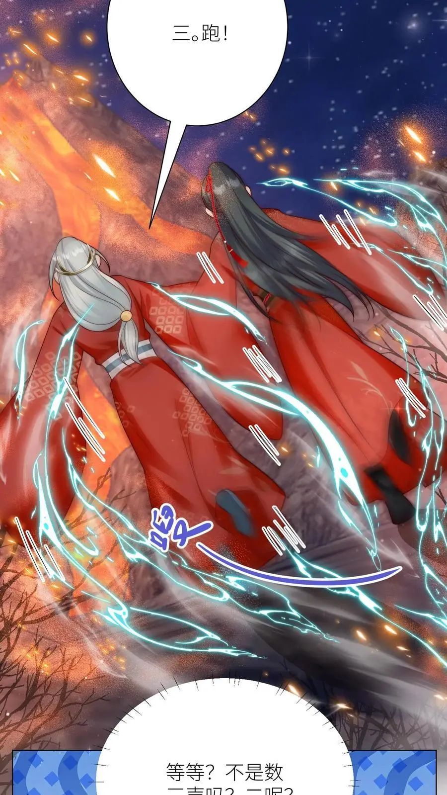 小师妹明明超强却过分沙雕叶翘免费阅读笔趣阁漫画,第167话 来都来了就别走了2图