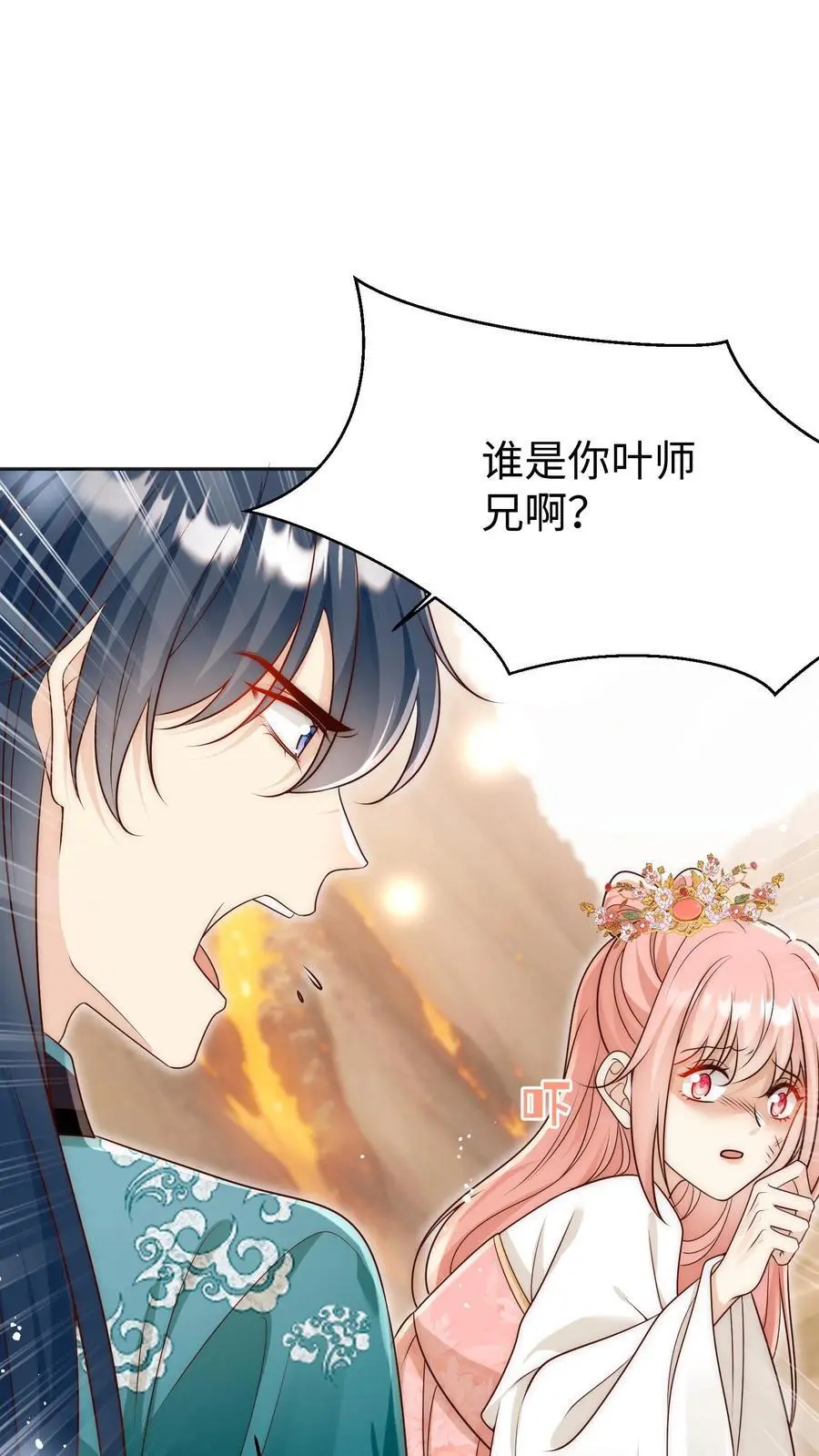 小师妹明明超强却过分沙雕叶翘免费阅读笔趣阁漫画,第172话 这一切，都怪叶翘！2图