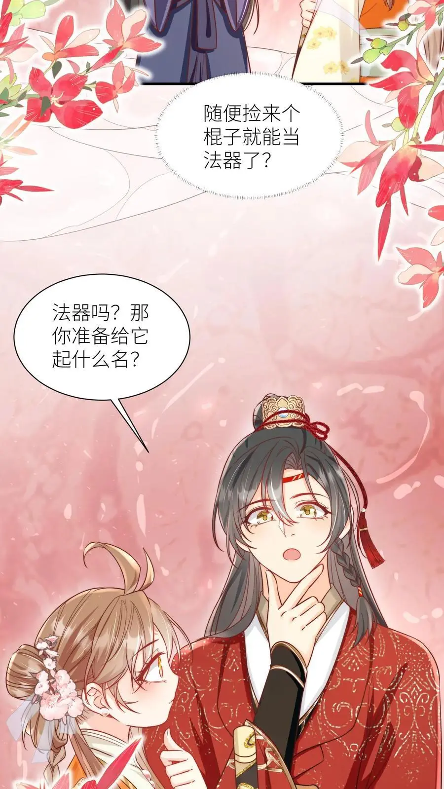 小师妹明明超强却过分沙雕叶翘免费阅读笔趣阁漫画,第60话 君子不夺人所好，就叫它夺笋吧2图