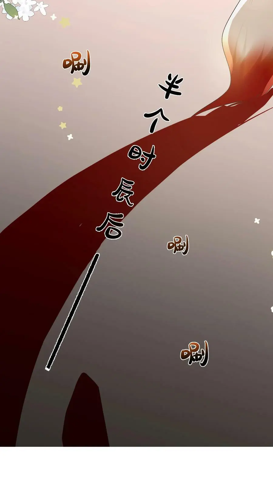 小师妹明明超强却过分沙雕叶翘免费阅读笔趣阁漫画,第2话 只有我受伤的世界2图