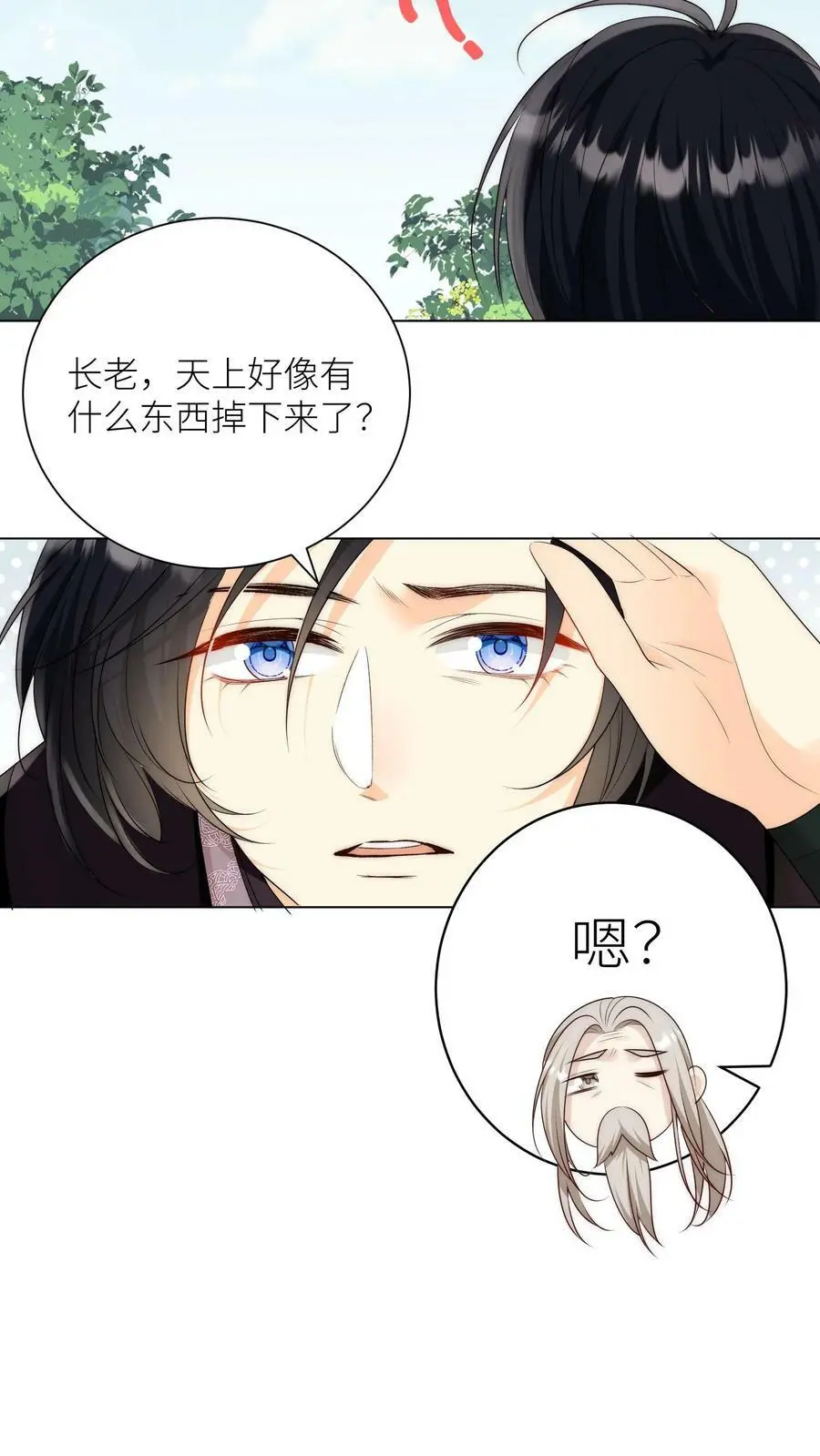 小师妹明明超强却过分沙雕叶翘免费阅读笔趣阁漫画,第5话 落地姿势一定要帅2图