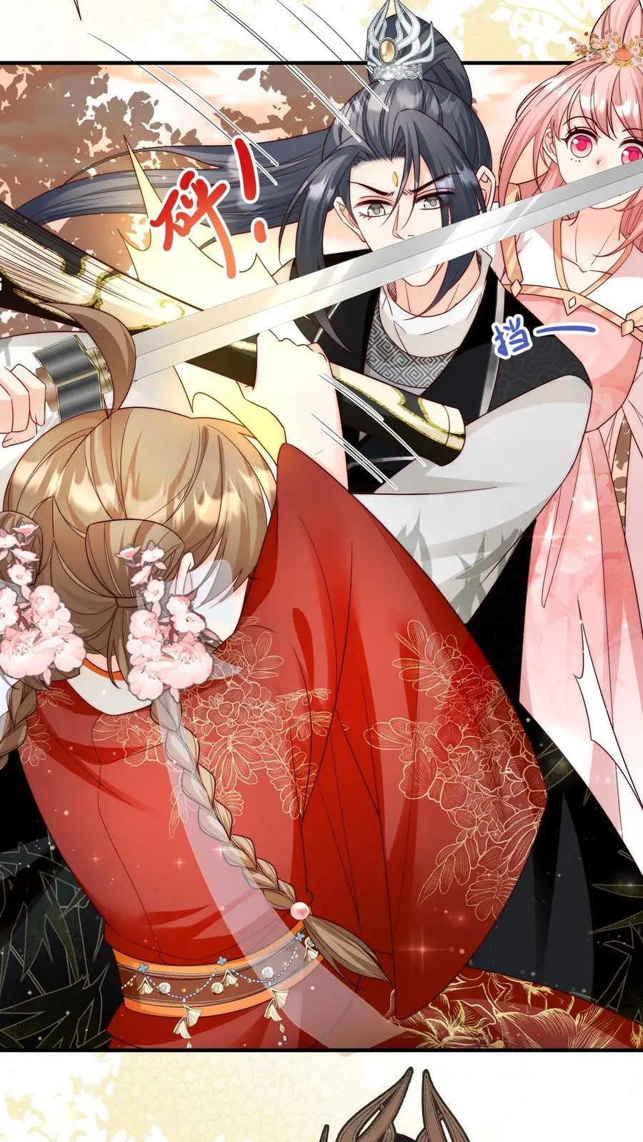 小师妹明明超强却过分沙雕叶翘免费小说漫画,第133话 送你们一场大爆炸2图