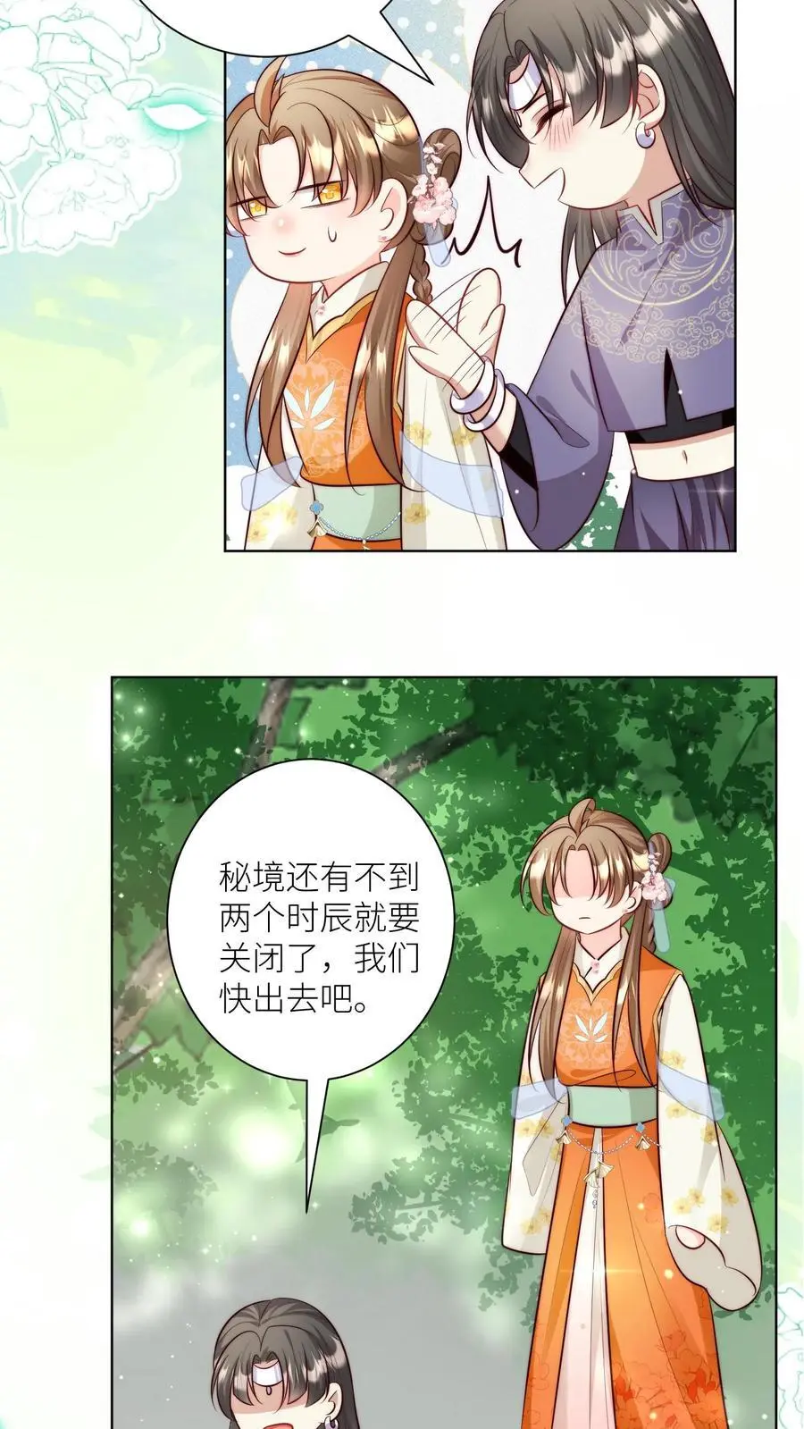 小师妹明明超强却过分沙雕叶翘免费阅读笔趣阁漫画,第80话 阴魂不散三人组2图