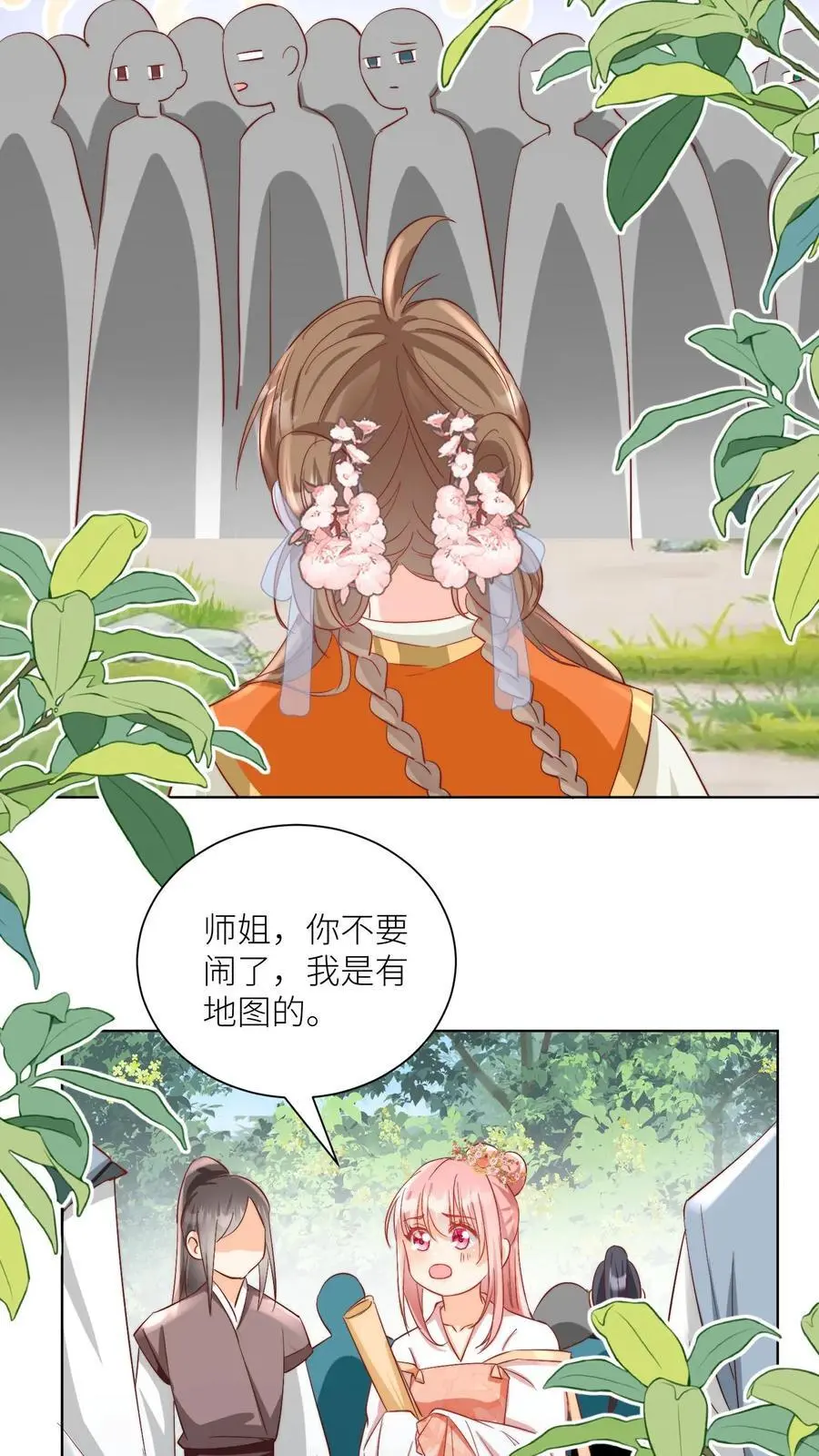 这个师妹明明超强却过分沙雕语录漫画,第79话 大师兄可能会当场裂开2图
