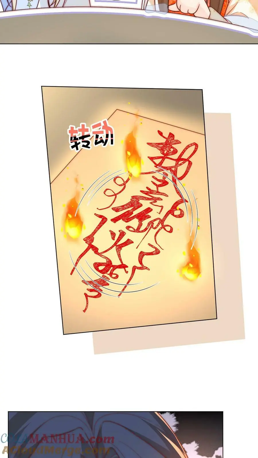 小师妹明明超强却过分沙雕叶翘免费阅读笔趣阁漫画,第20话 烧掉了藏书阁怎么办？1图