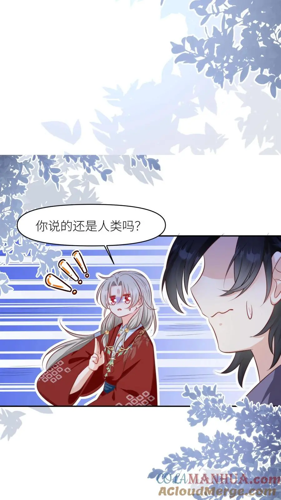 小师妹明明超强却过分沙雕叶翘免费小说漫画,第156话 你竟然欺骗善良无辜的我们1图
