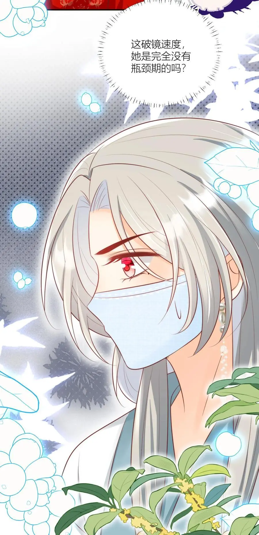 小师妹明明超强却过分沙雕叶翘免费小说漫画,第42话 我的小师妹太厉害2图