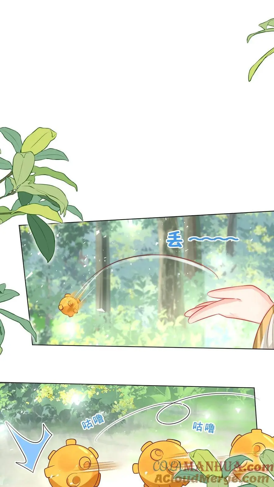 小师妹明明超强却过分沙雕漫画,第45话 看我的小型炸弹!1图