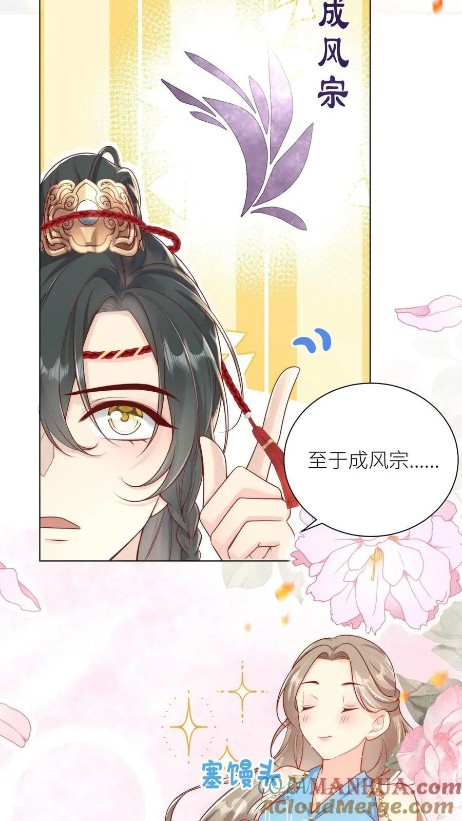 小师妹明明超强却过分沙雕叶翘免费小说漫画,第4话 无证飞行使不得啊！1图