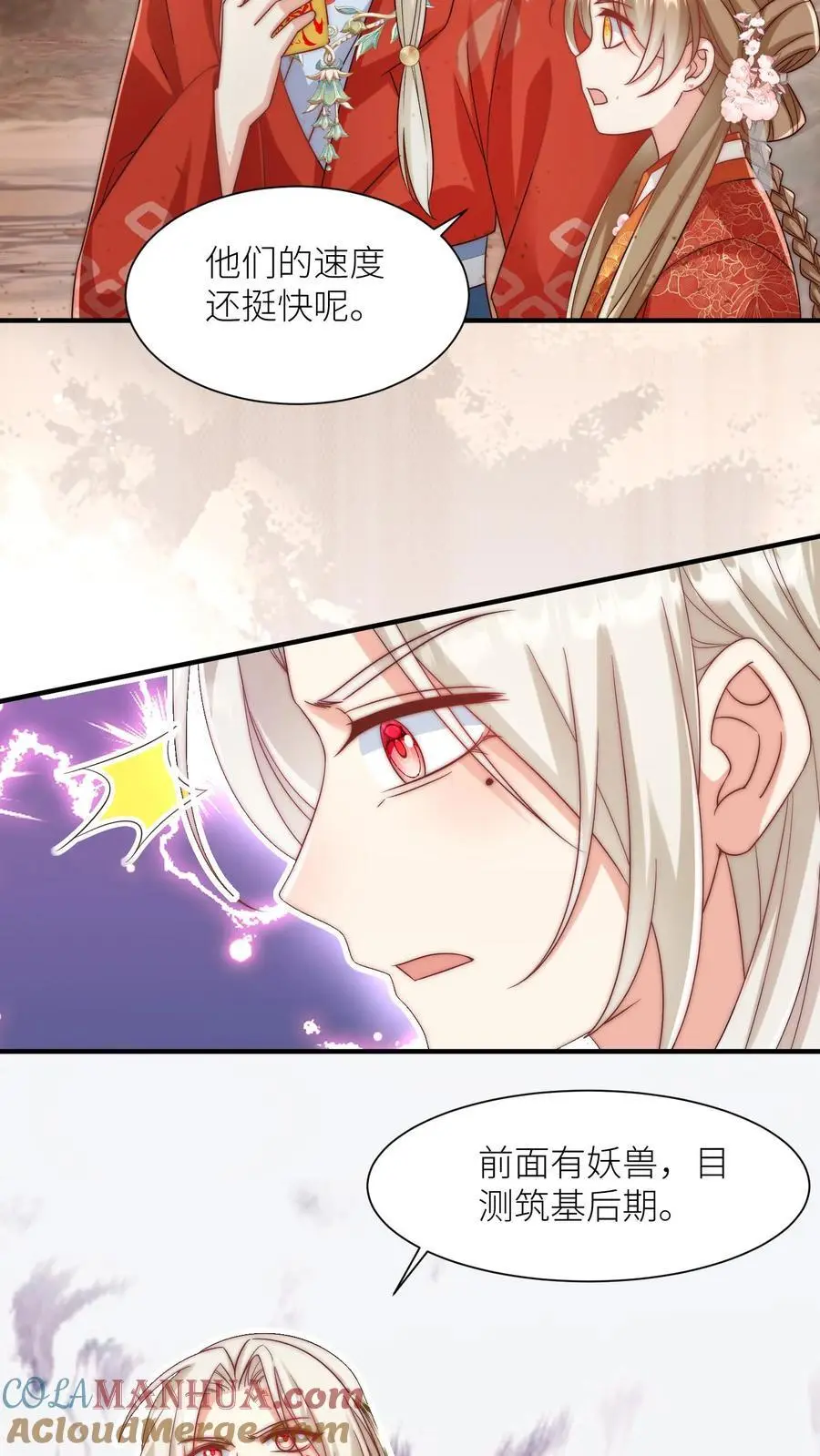 小师妹明明超强却过分沙雕叶翘免费小说漫画,第118话 当两个符修凑在了一起1图