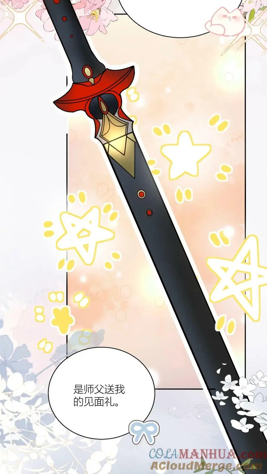 小师妹明明超强却过分沙雕叶翘免费阅读笔趣阁漫画,第8话 我能摸摸你的老婆吗？1图