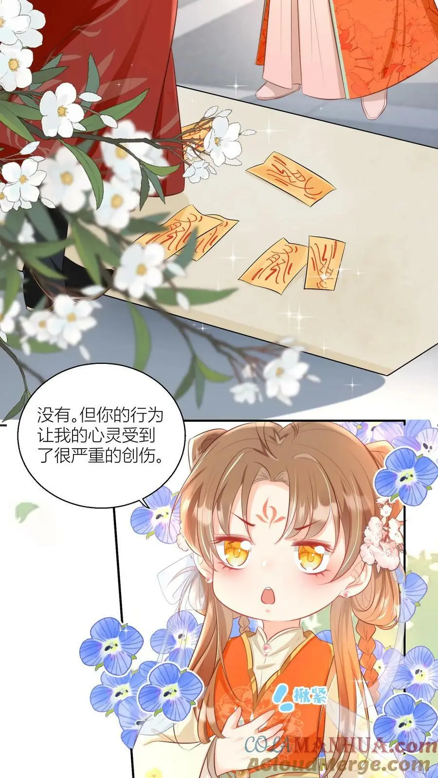 小师妹明明超强却过分沙雕叶翘免费阅读笔趣阁漫画,第3话 哪来的珍稀傻白甜？1图