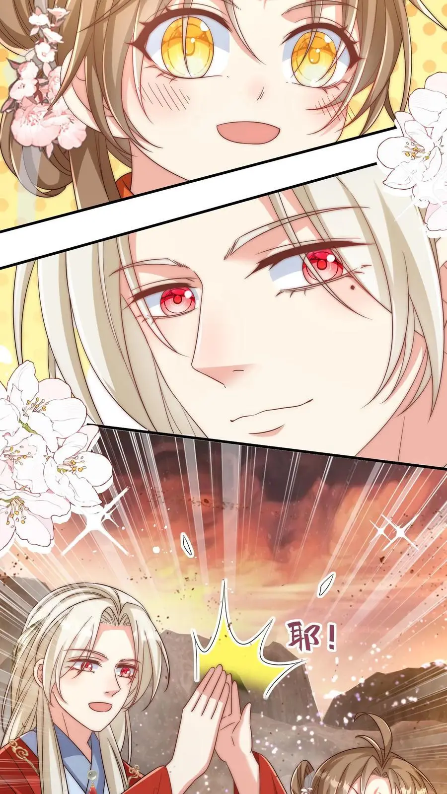小师妹明明超强却过分沙雕叶翘免费小说漫画,第118话 当两个符修凑在了一起2图