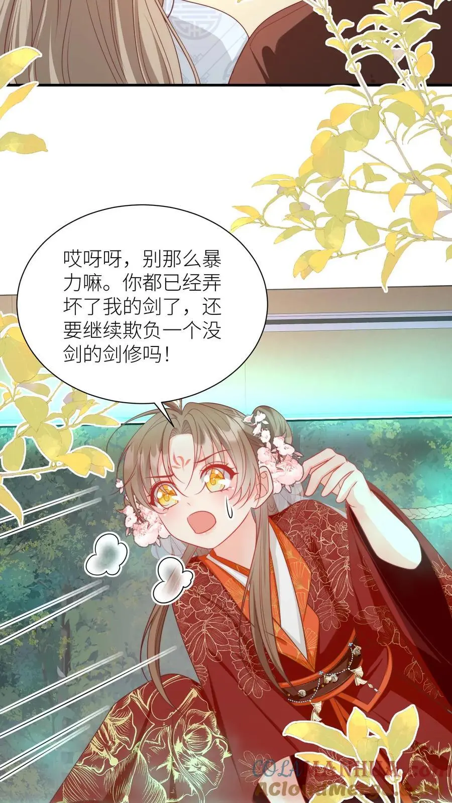 小师妹明明超强却过分沙雕漫画,第124话 淘汰了就可以安心摆烂了~1图