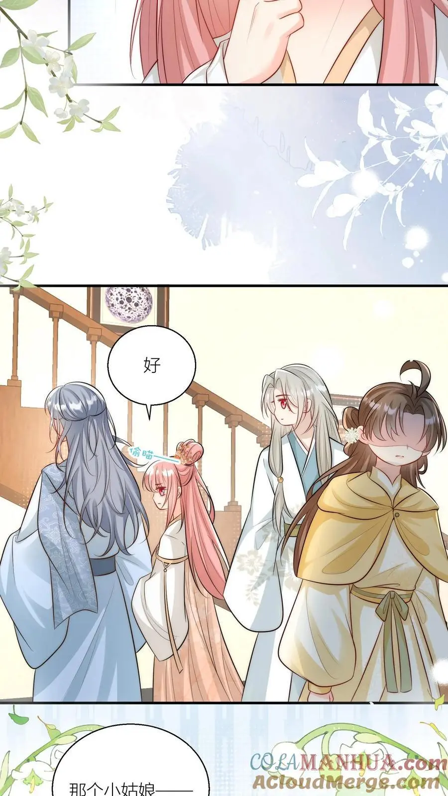 小师妹明明超强却过分沙雕漫画,第30话 失算！战斗力比不过啊1图