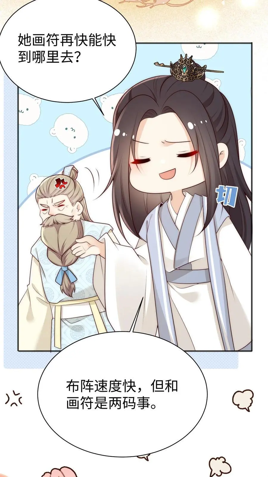 小师妹明明超强却过分沙雕叶翘免费小说漫画,第172话 这一切，都怪叶翘！2图
