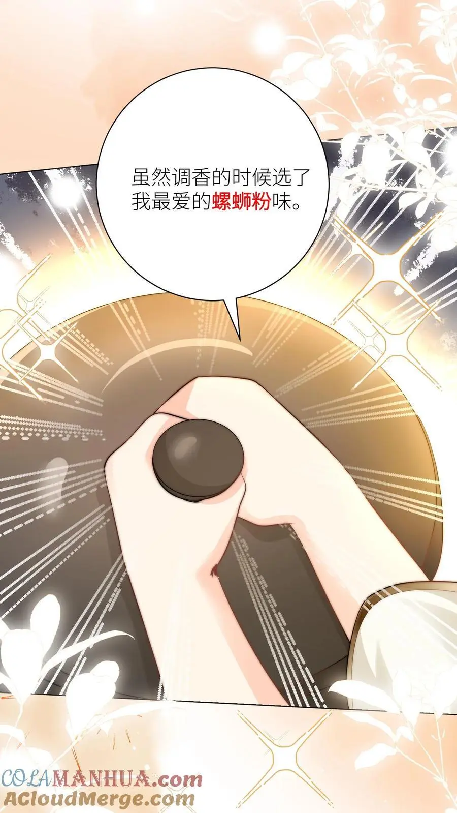 小师妹明明超强却过分沙雕叶翘免费阅读笔趣阁漫画,第26话 螺蛳粉味的丹药真带劲1图