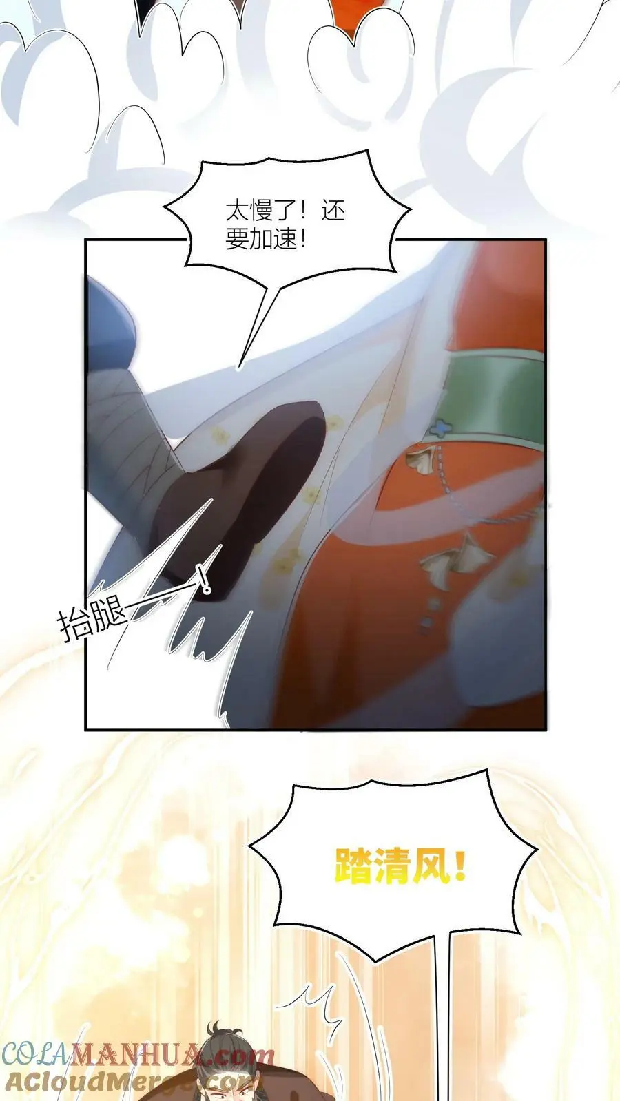 小师妹明明超强却过分沙雕叶翘免费小说漫画,第16话 幸灾乐祸的符修真可恨！1图