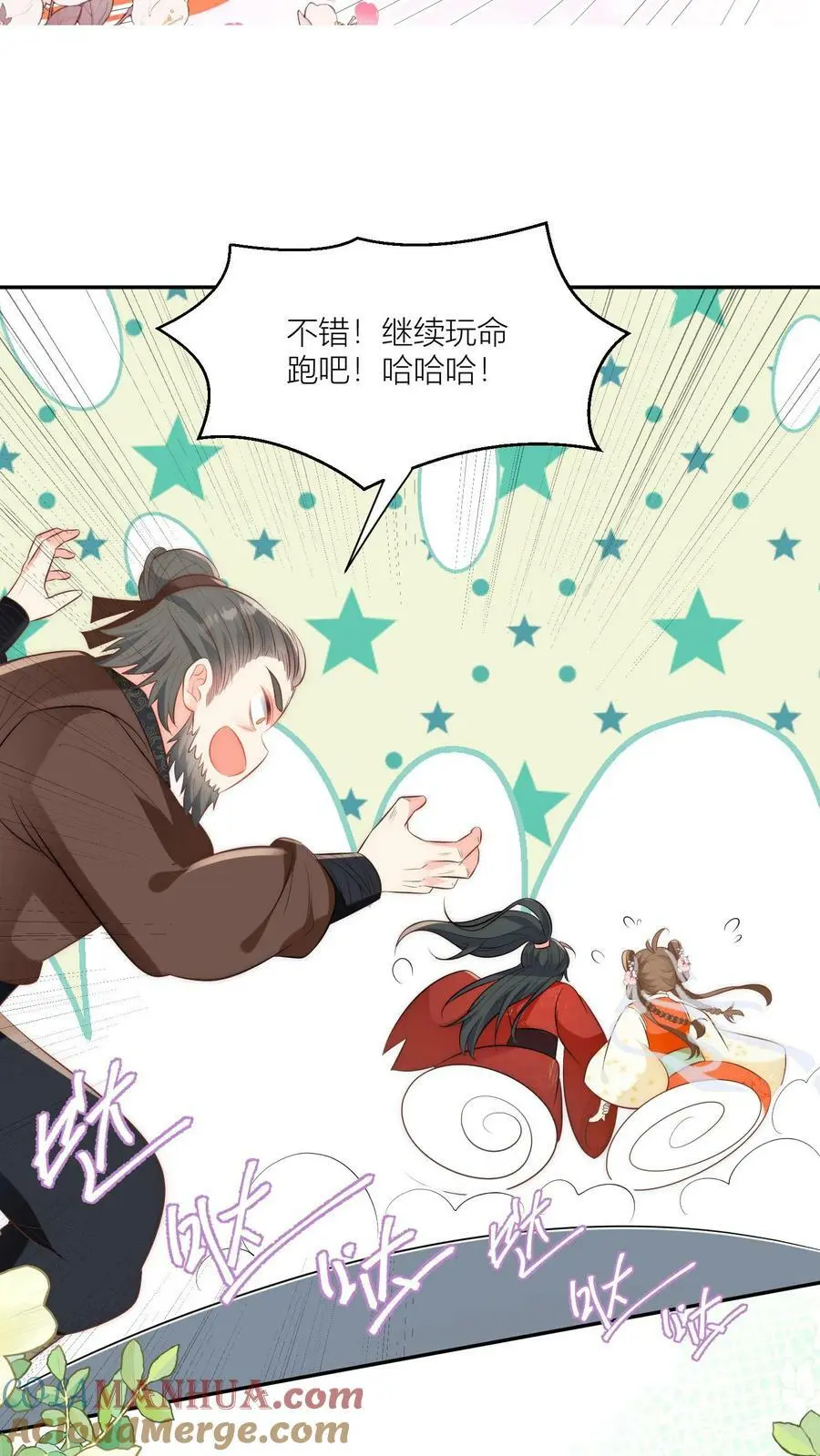 小师妹明明超强却过分沙雕叶翘免费小说漫画,第16话 幸灾乐祸的符修真可恨！1图