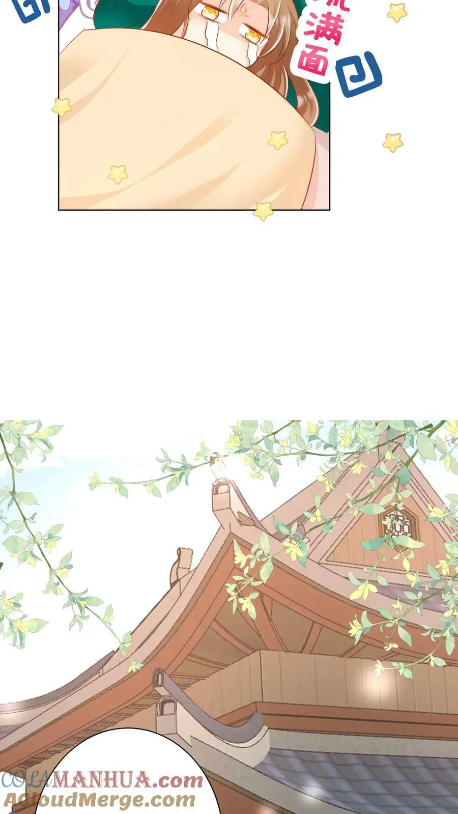小师妹明明超强却过分沙雕叶翘免费阅读笔趣阁漫画,第12话 现在轮到我哭了1图