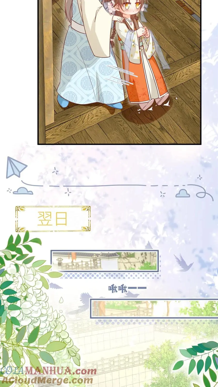 小师妹明明超强却过分沙雕叶翘免费阅读笔趣阁漫画,第88话 大比居然要直播？！！1图