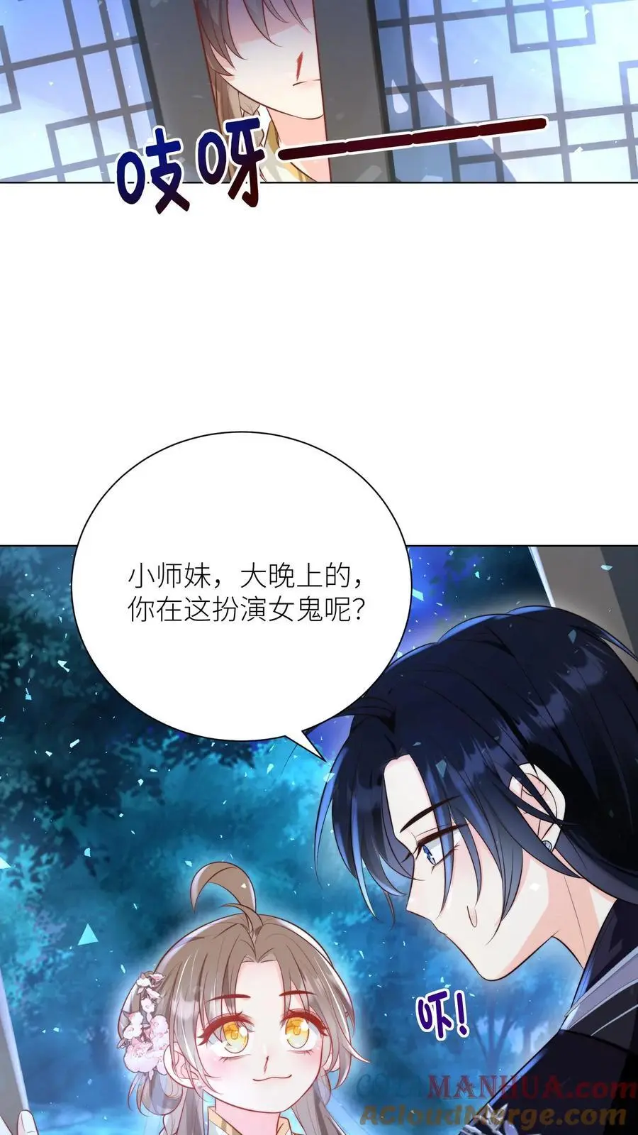 小师妹明明超强却过分沙雕叶翘免费阅读笔趣阁漫画,第25话 伟大的哲学家说要准时睡觉1图