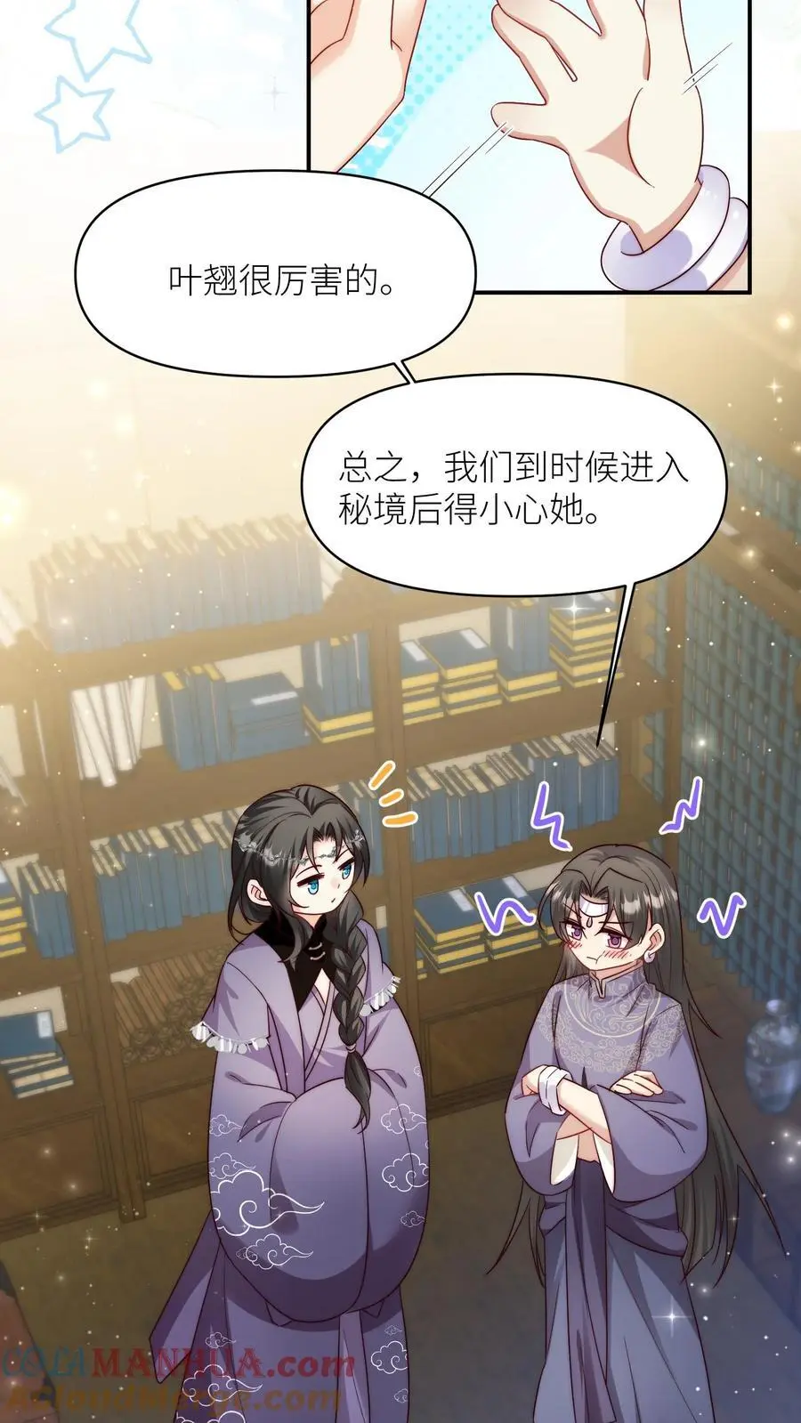 小师妹明明超强却过分沙雕穿书笔趣阁漫画,第96话 长明宗的新型施法手势1图