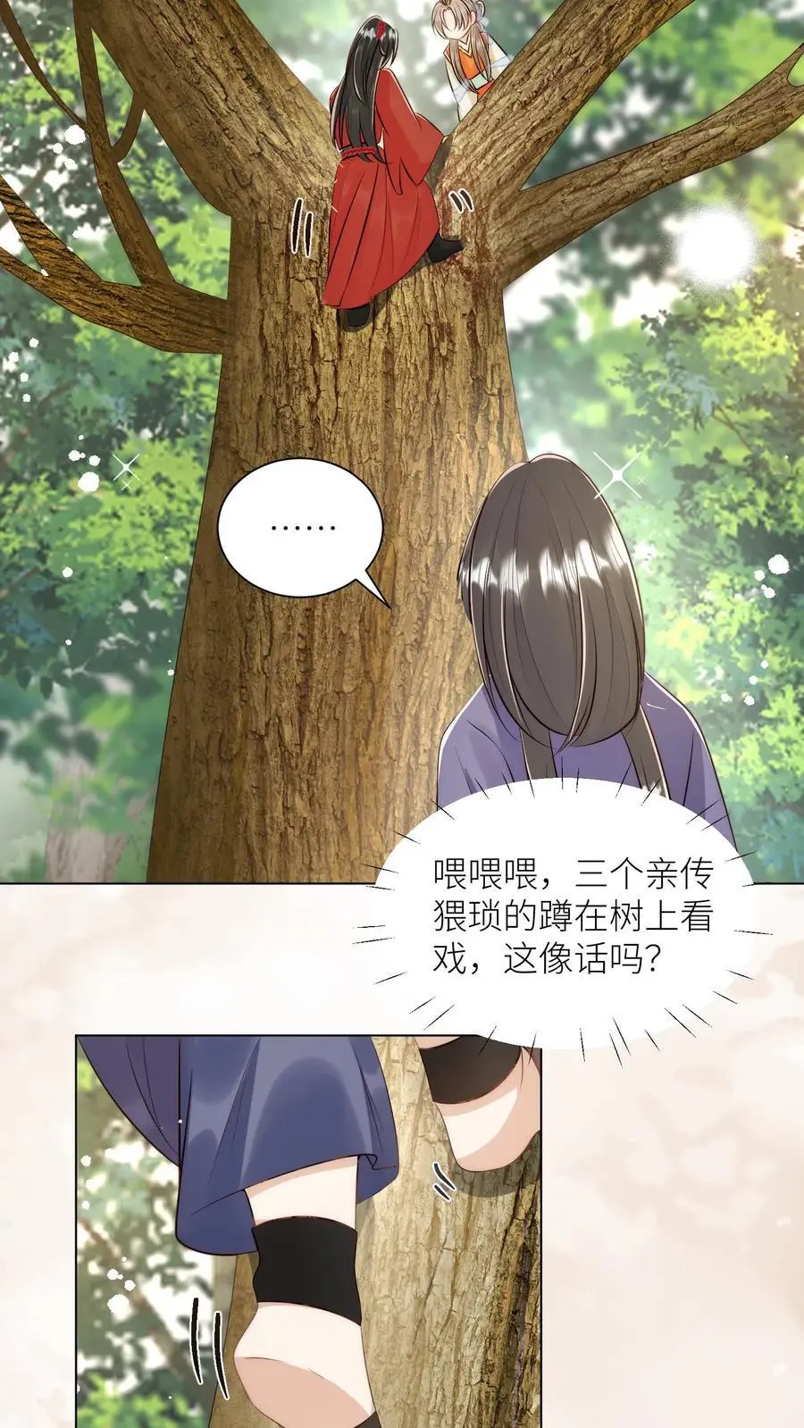 小师妹明明超强却过分沙雕叶翘免费小说漫画,第64话 快上树，一起吃瓜啦！2图