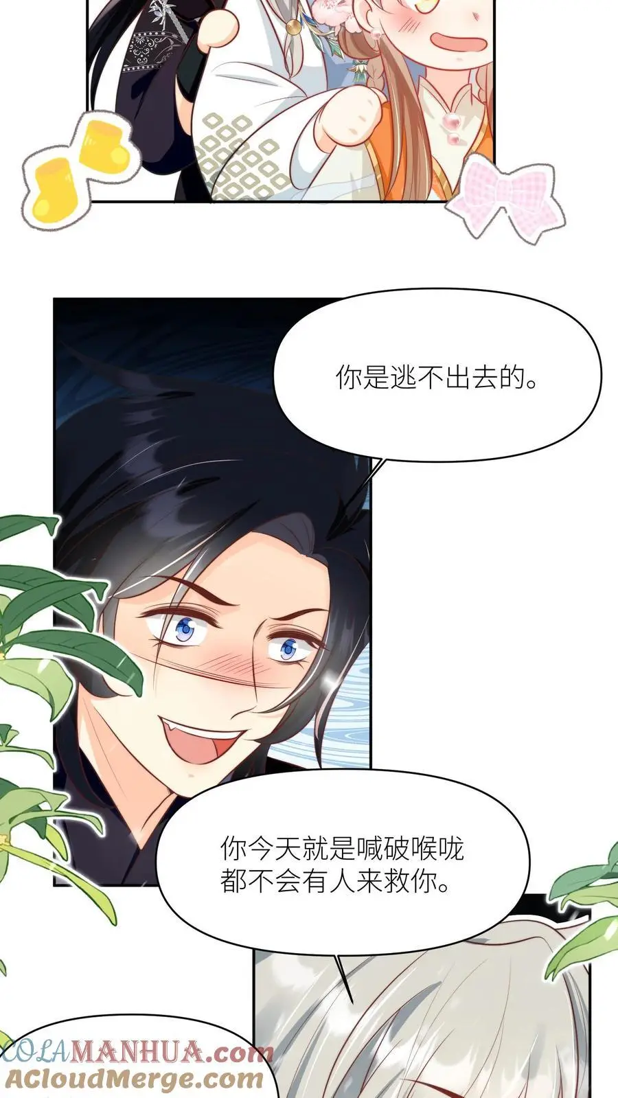 小师妹明明超强却过分沙雕叶翘免费阅读笔趣阁漫画,第50话 二三CP已拆，三四CP出道1图