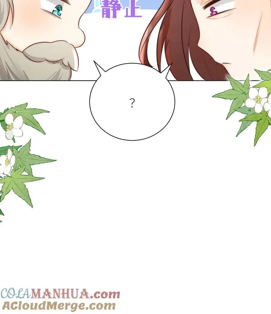 小师妹明明超强却过分沙雕叶翘免费阅读笔趣阁漫画,第45话 看我的小型炸弹!1图