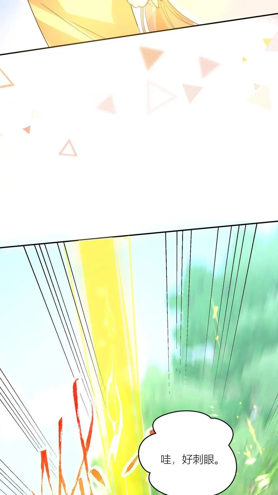 小师妹明明超强却过分沙雕穿书笔趣阁漫画,第48话 天道祝福是咩啊？2图