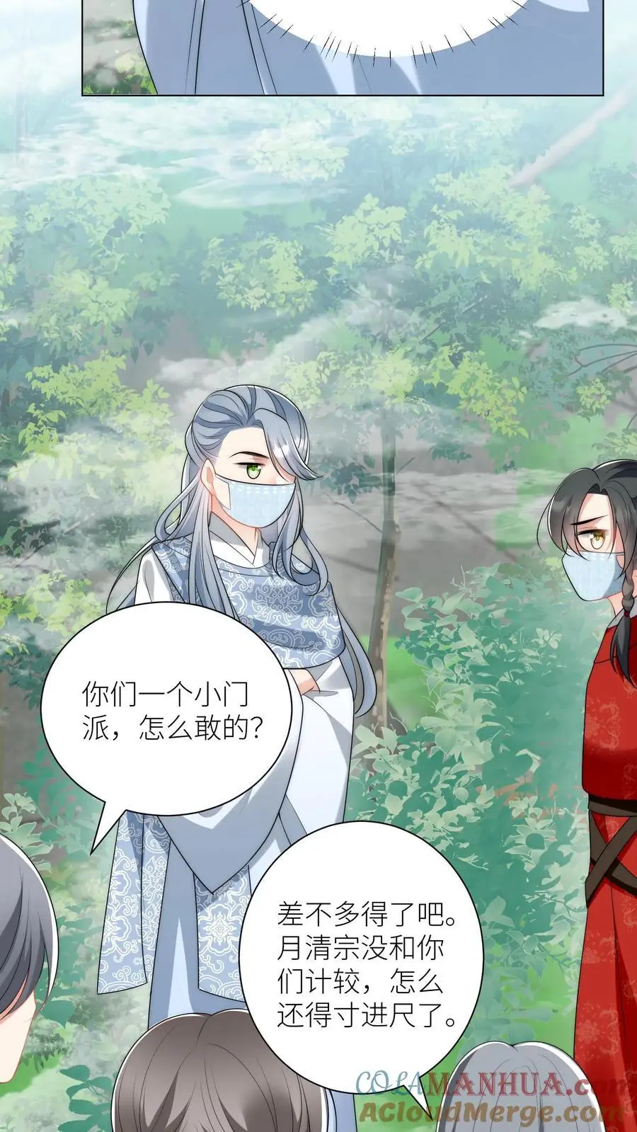 小师妹明明超强却过分沙雕叶翘免费阅读笔趣阁漫画,第38话 有朝一日剑在手，斩尽天下道理狗1图