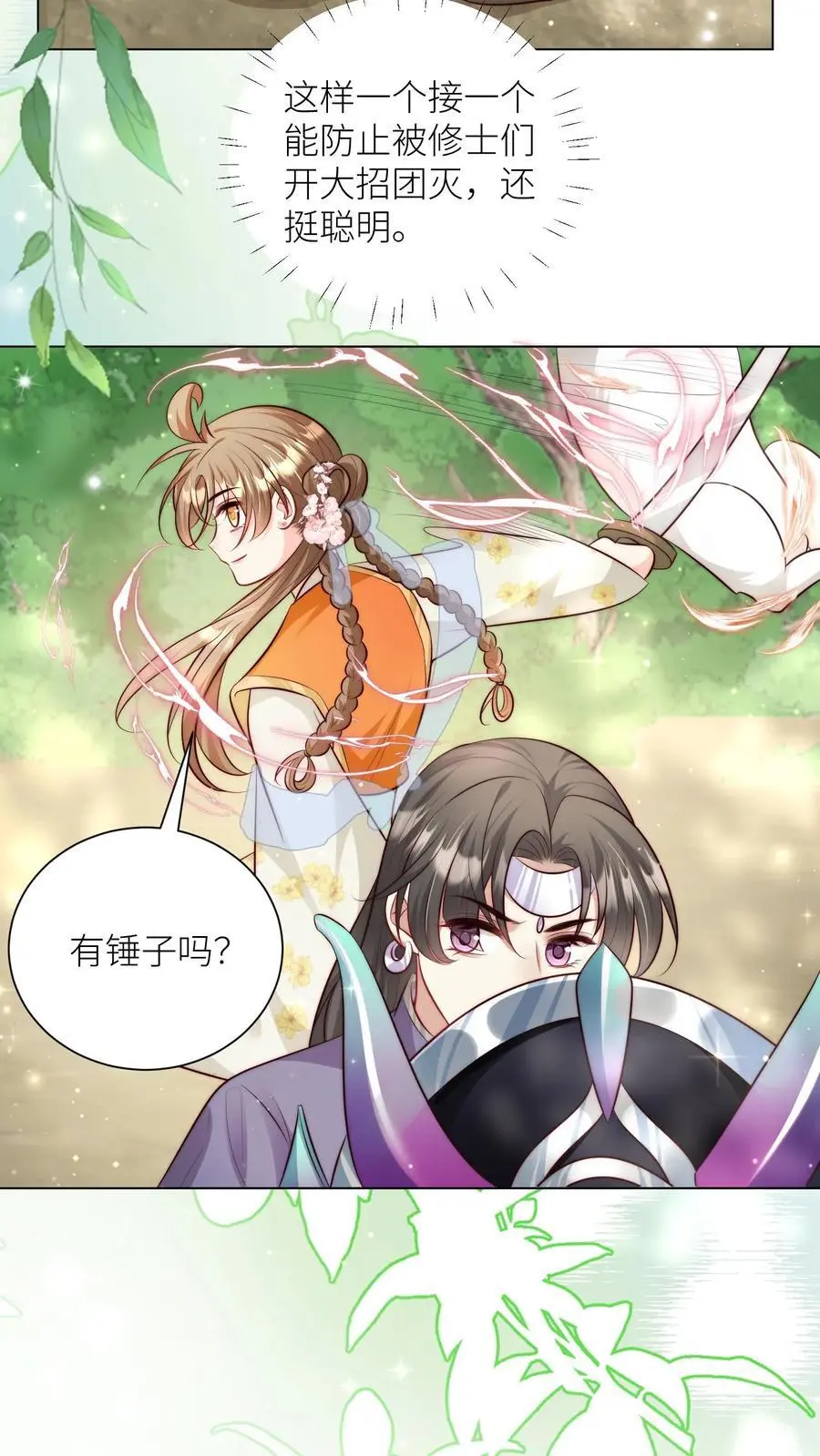 小师妹明明超强却过分沙雕叶翘免费小说漫画,第68话 打地鼠游戏开始啦！2图