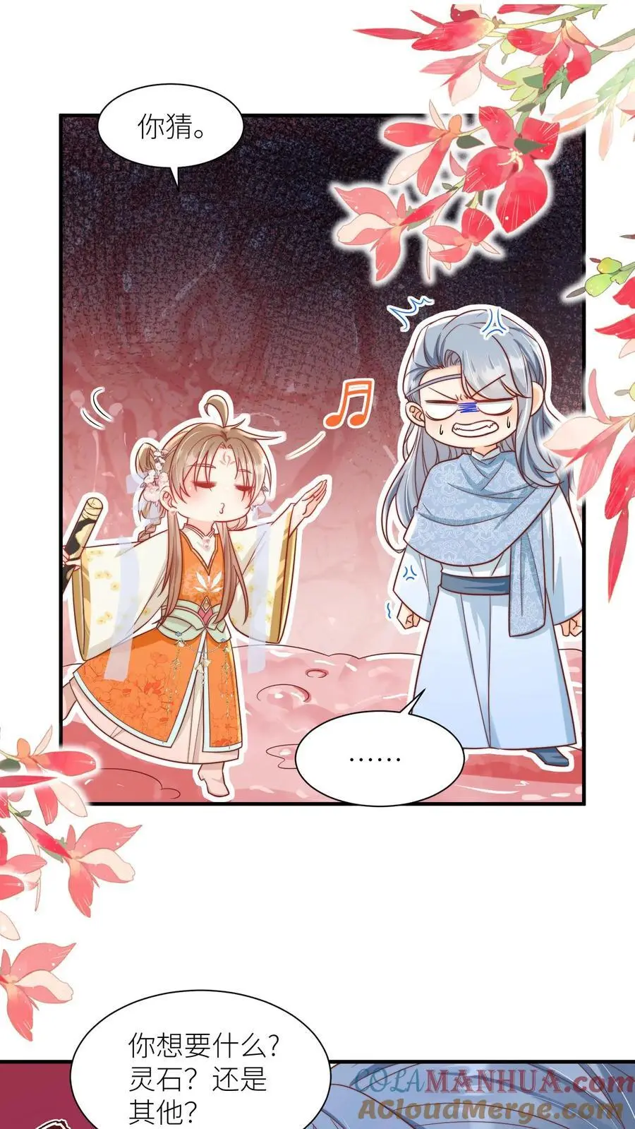 小师妹明明超强却过分沙雕叶翘免费小说漫画,第60话 君子不夺人所好，就叫它夺笋吧1图