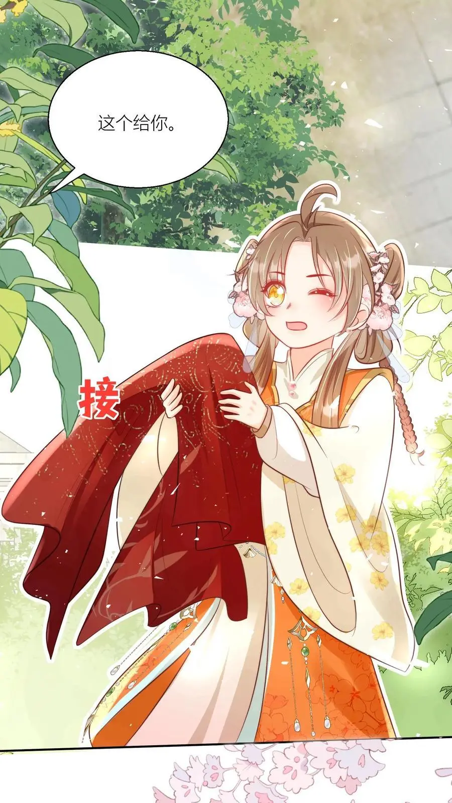 小师妹明明超强却过分沙雕叶翘免费小说漫画,第28话 坑人的时候不要自报家门2图