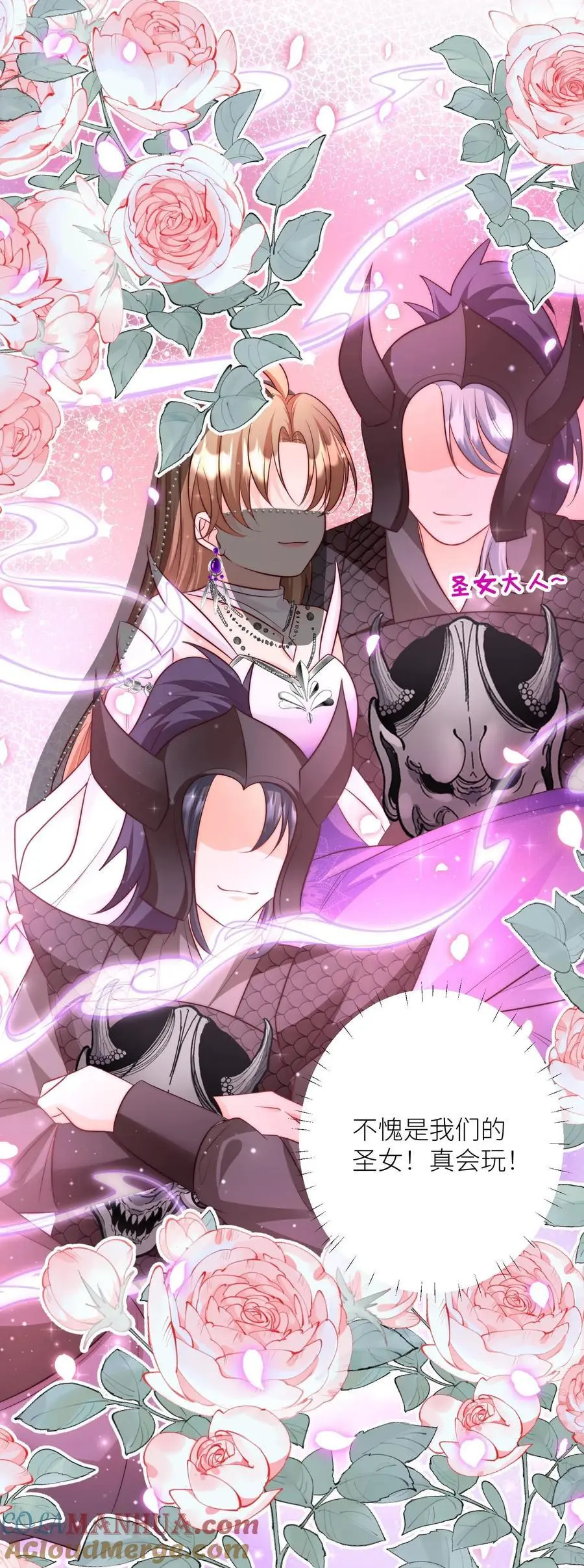 小师妹明明超强却过分沙雕叶翘免费阅读笔趣阁漫画,第150话 翻车是不可能翻车的1图