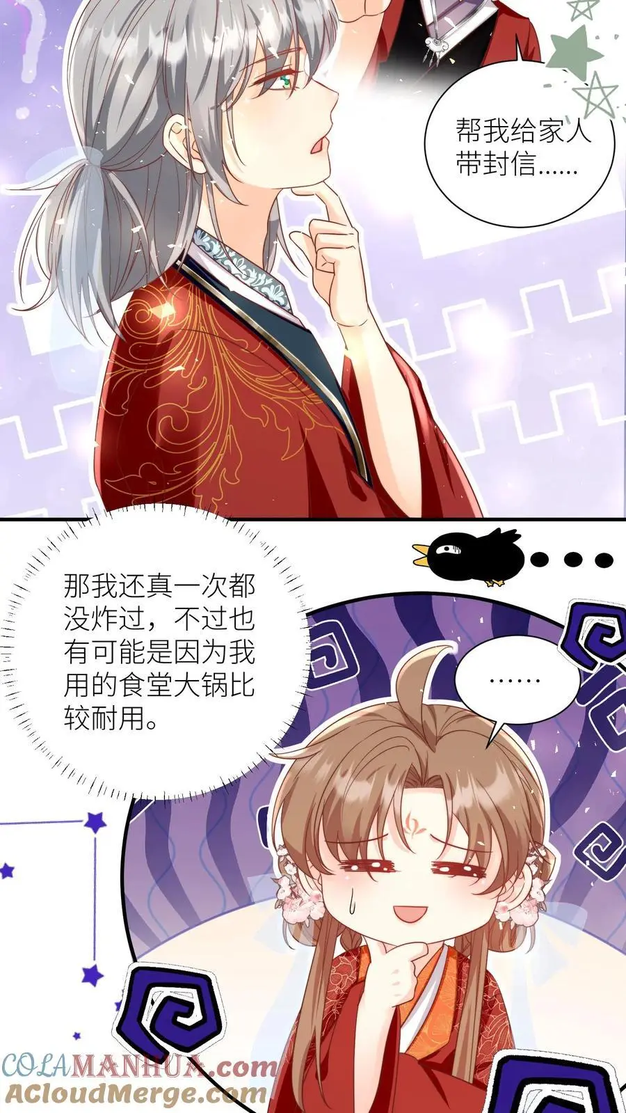 小师妹明明超强却过分沙雕叶翘免费阅读笔趣阁漫画,第177话 大家一起指凤为鸡1图
