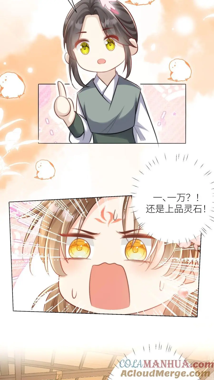 小师妹明明超强却过分沙雕叶翘免费阅读笔趣阁漫画,第26话 螺蛳粉味的丹药真带劲1图