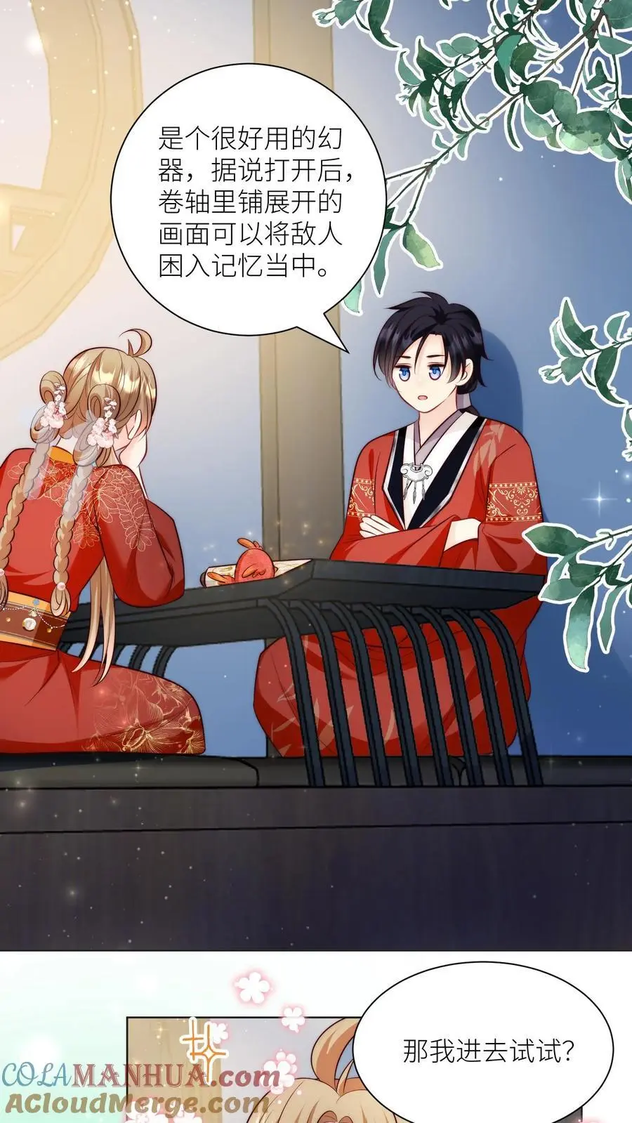 小师妹明明超强却过分沙雕叶翘免费阅读笔趣阁漫画,第139话 社畜的日常简直是噩梦1图
