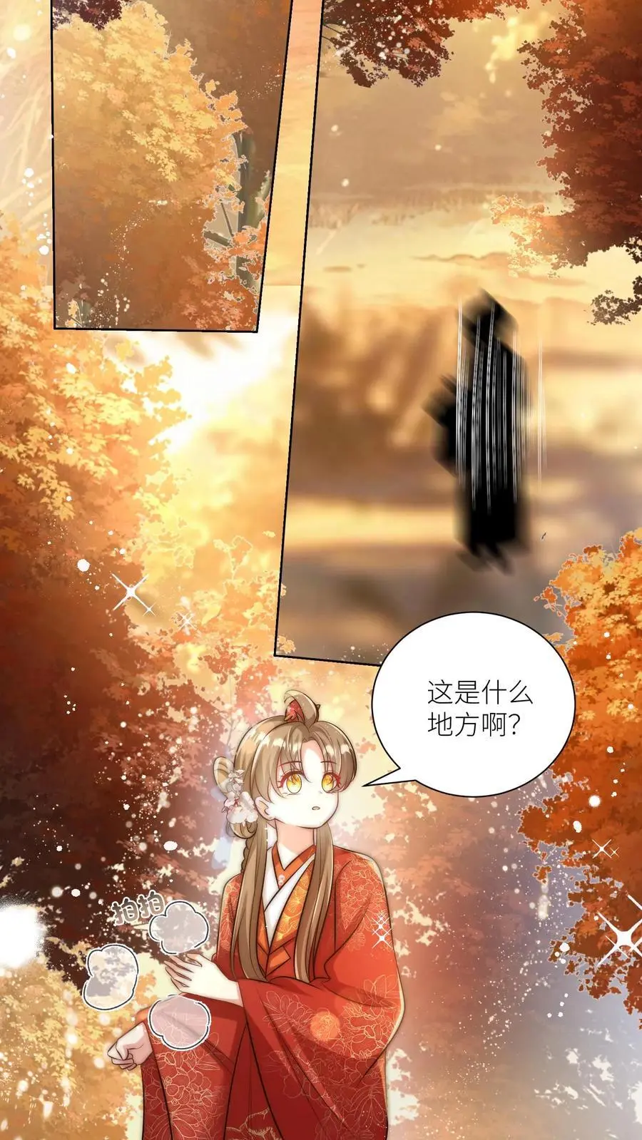 小师妹明明超强却过分沙雕叶翘免费小说漫画,第143话 传说中的魔族出现了！2图