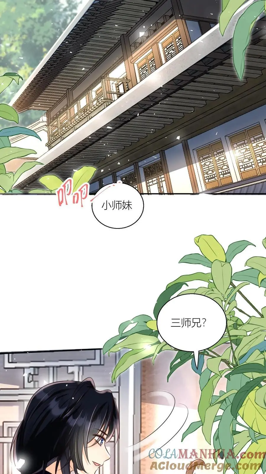 小师妹明明超强却过分沙雕叶翘免费阅读笔趣阁漫画,第28话 坑人的时候不要自报家门1图