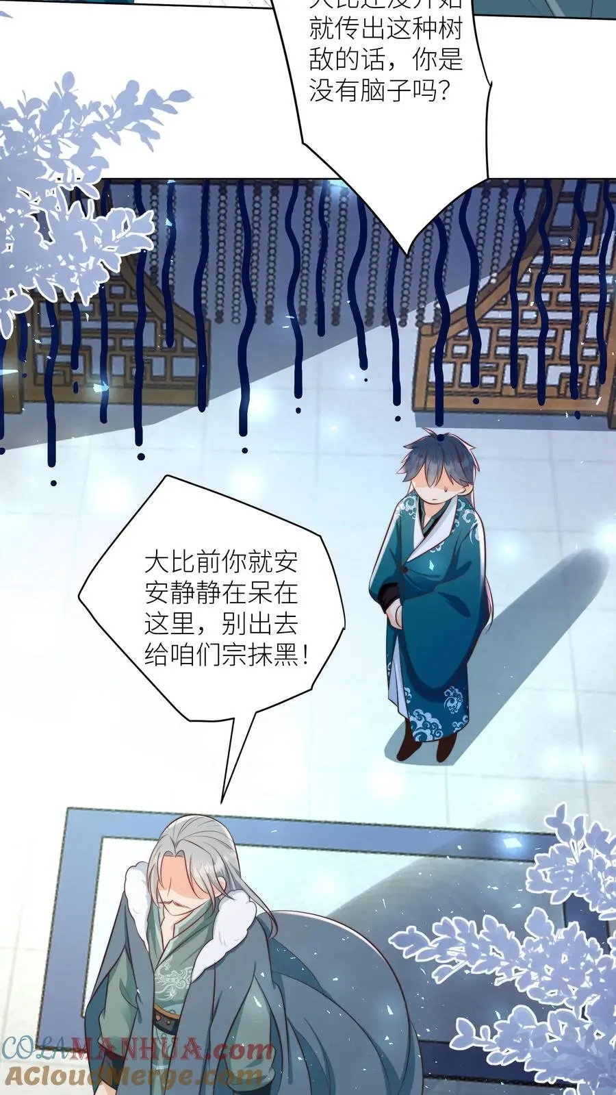 小师妹明明超强却过分沙雕穿书笔趣阁漫画,第95话 彻底get到摆烂的快乐1图