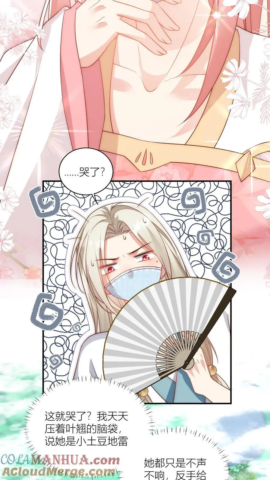 小师妹明明超强却过分沙雕叶翘免费小说漫画,第37话 看二师兄怼人真爽啊！1图