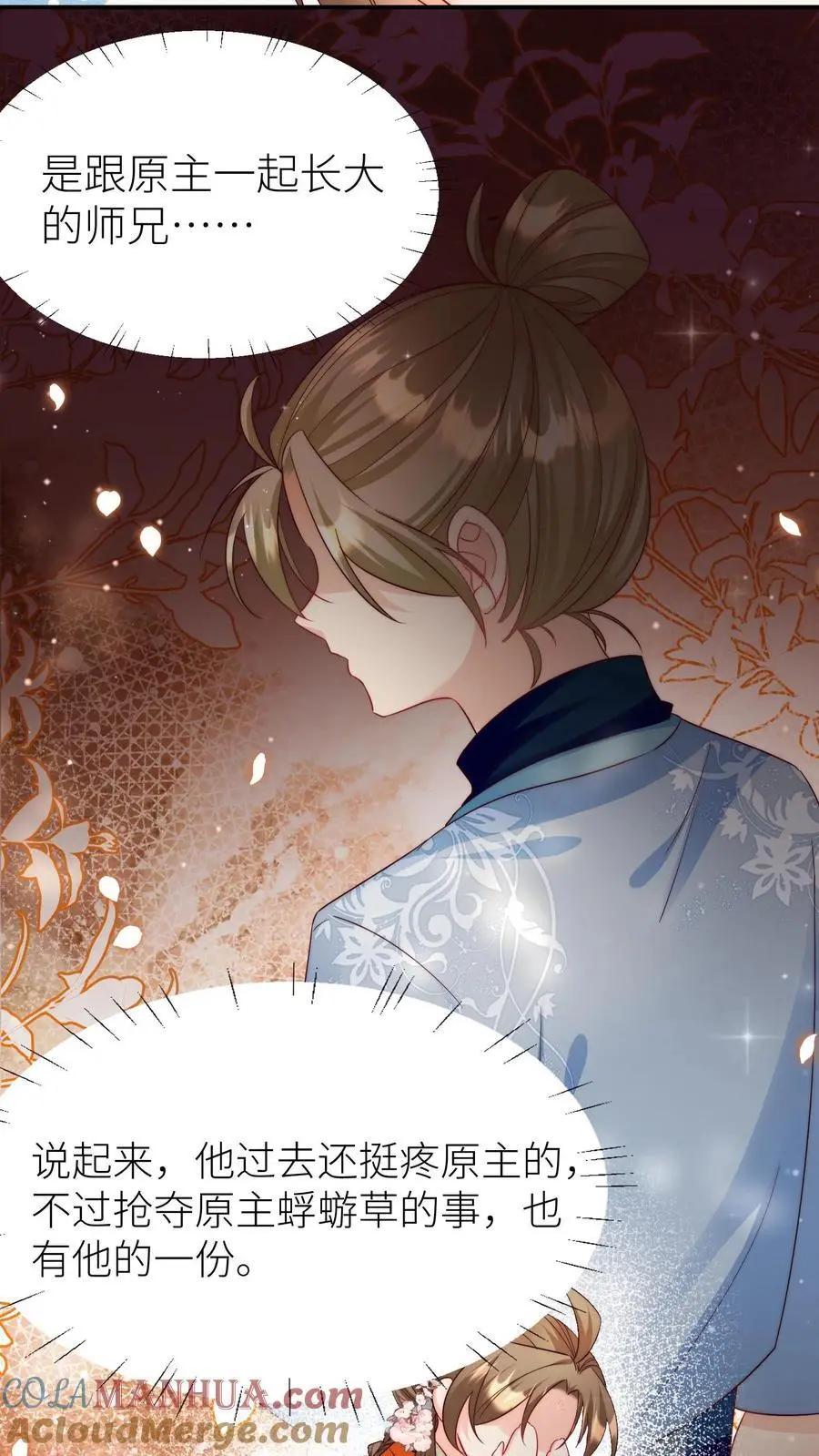 这个师妹明明超强却过分沙雕语录漫画,第96话 长明宗的新型施法手势1图
