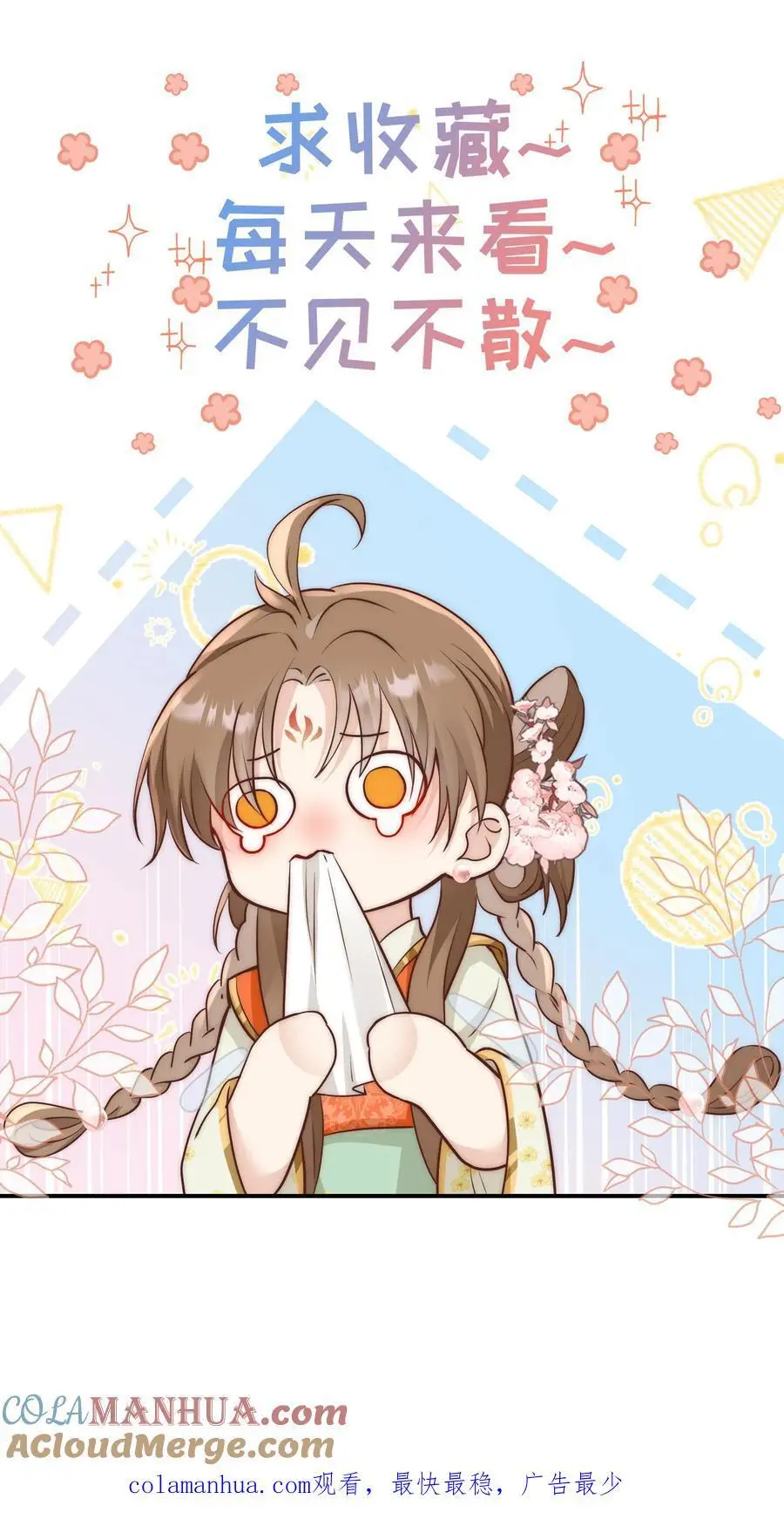 小师妹明明超强却过分沙雕叶翘免费阅读笔趣阁漫画,第77话 都是天生剑骨凭啥不自信？1图