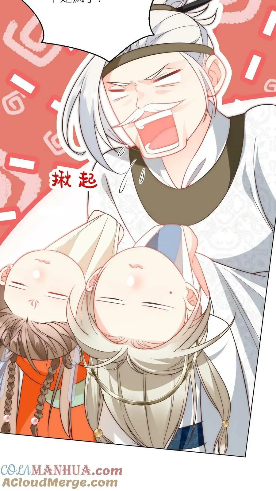 小师妹明明超强却过分沙雕叶翘免费阅读笔趣阁漫画,预告1图