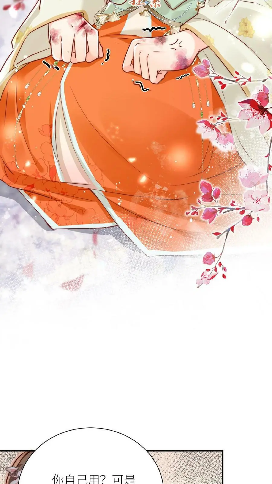 小师妹明明超强却过分沙雕叶翘免费阅读笔趣阁漫画,第1话 穿书炮灰今天开始摆烂了1图