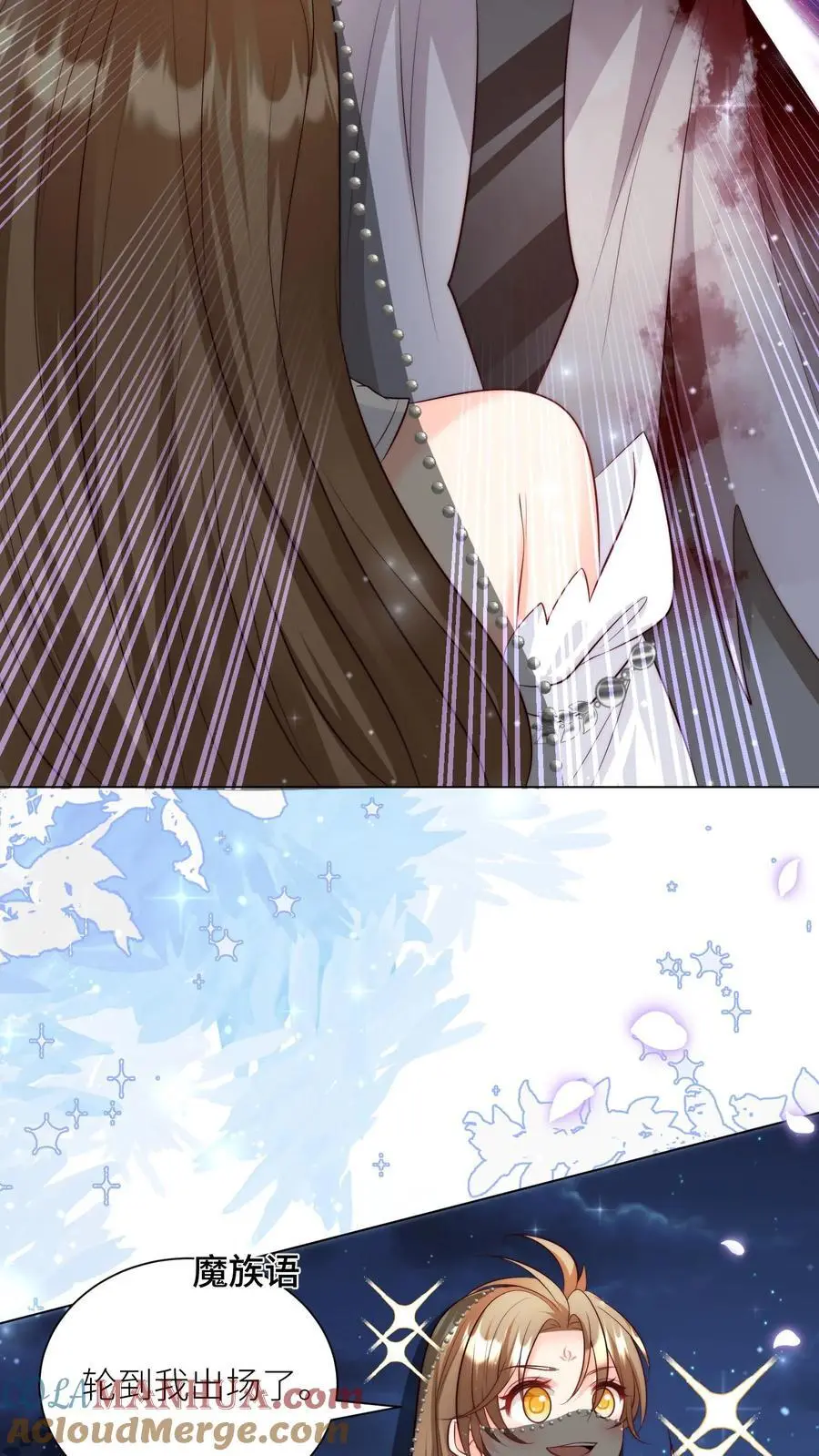 小师妹明明超强却过分沙雕叶翘免费阅读笔趣阁漫画,第157话 兄弟们都是自己人！1图