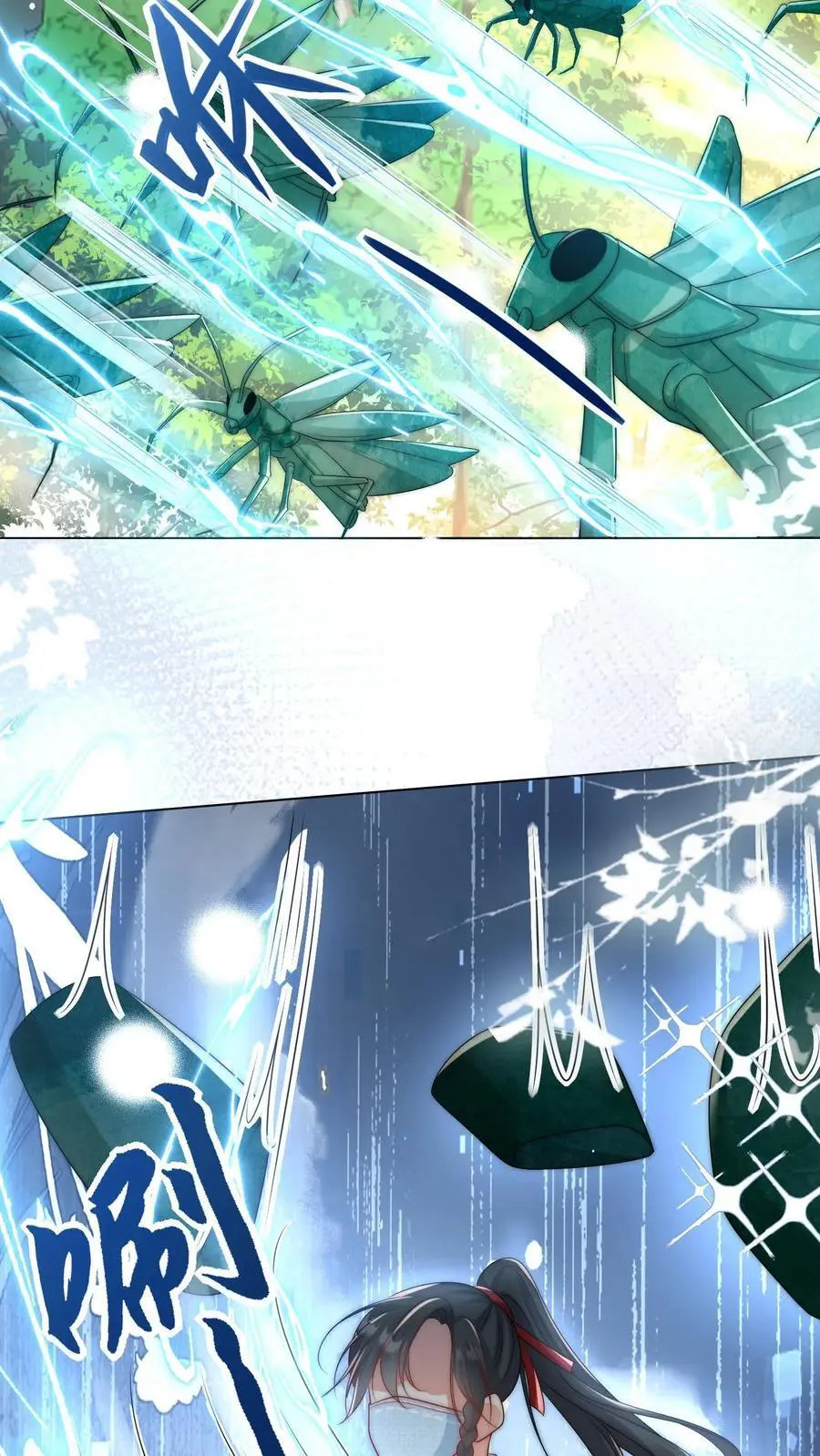 小师妹明明超强却过分沙雕叶翘免费小说漫画,第40话 她一定是想讹我！2图